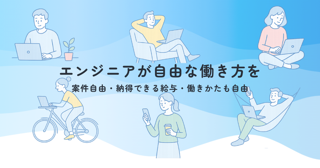【はじめに】株式会社コメトラの考え方