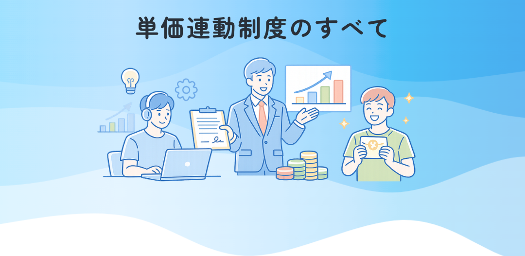 案件選択制度のすべて